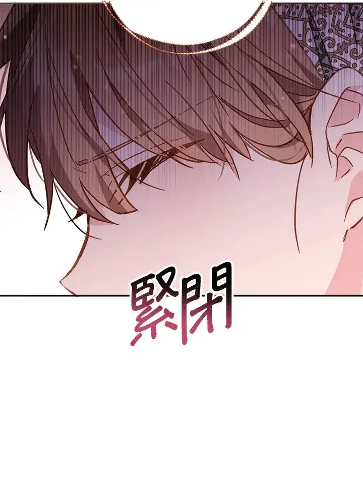 《冒牌皇女的生存之道》第19话图115