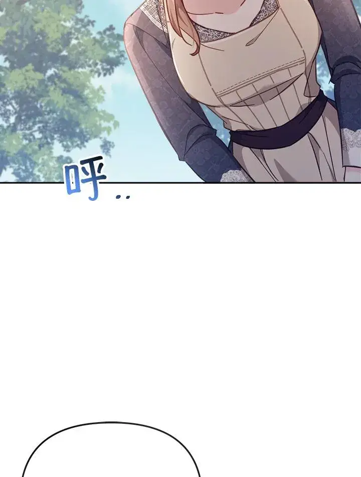 《冒牌皇女的生存之道》第19话图122