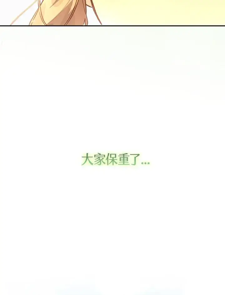 《冒牌皇女的生存之道》第19话图131