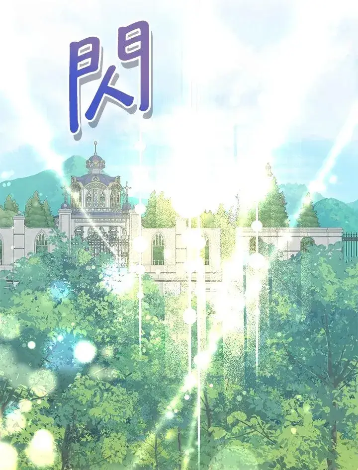 《冒牌皇女的生存之道》第19话图132