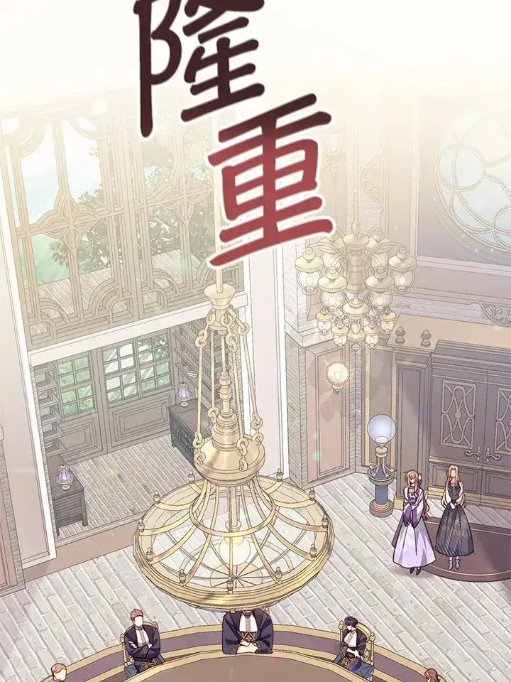 《冒牌皇女的生存之道》第19话图24