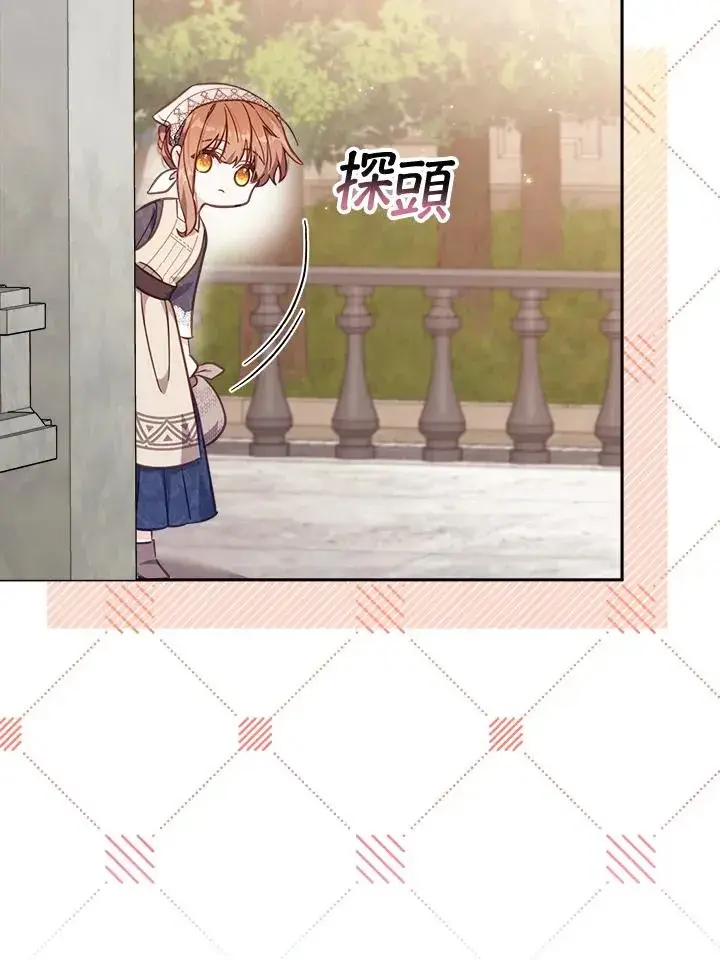 《冒牌皇女的生存之道》第19话图76