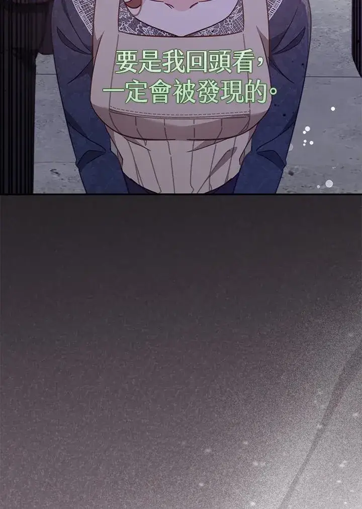 《冒牌皇女的生存之道》第19话图90