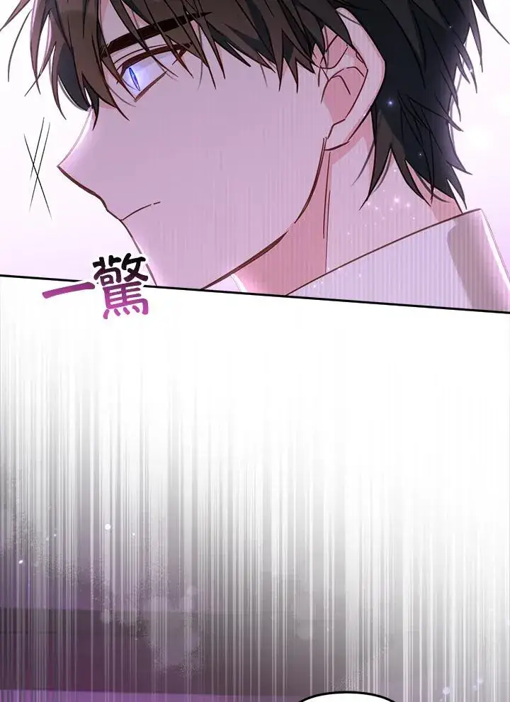 《冒牌皇女的生存之道》第20话图20