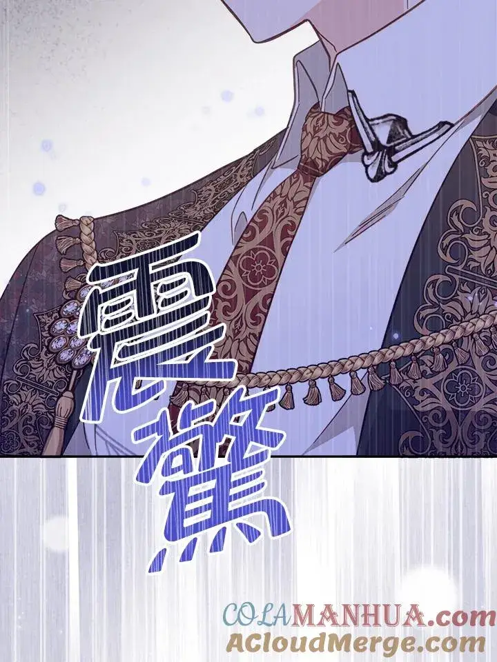 《冒牌皇女的生存之道》第20话图29