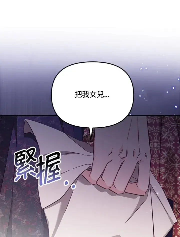 《冒牌皇女的生存之道》第20话图55