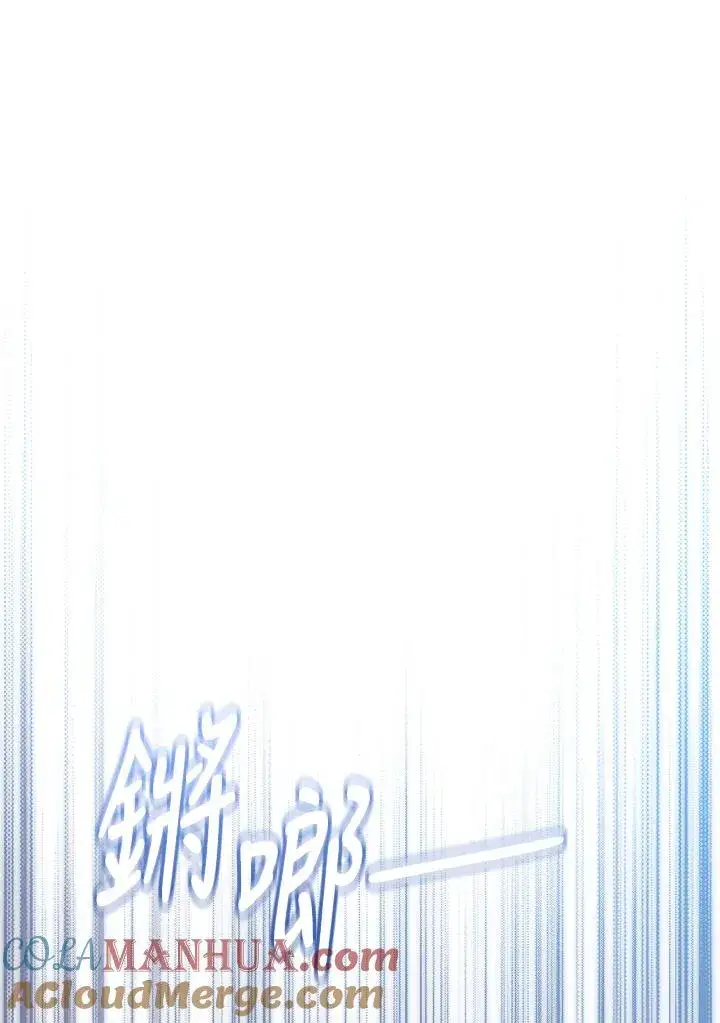 《冒牌皇女的生存之道》第21话图117