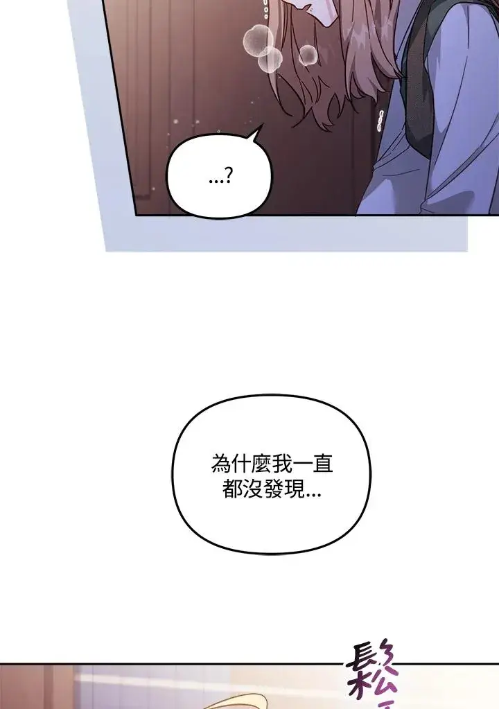 《冒牌皇女的生存之道》第21话图120