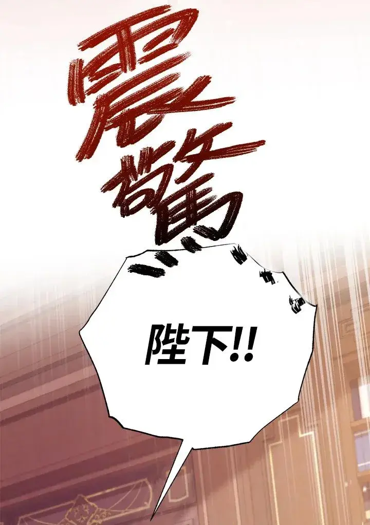 《冒牌皇女的生存之道》第21话图19