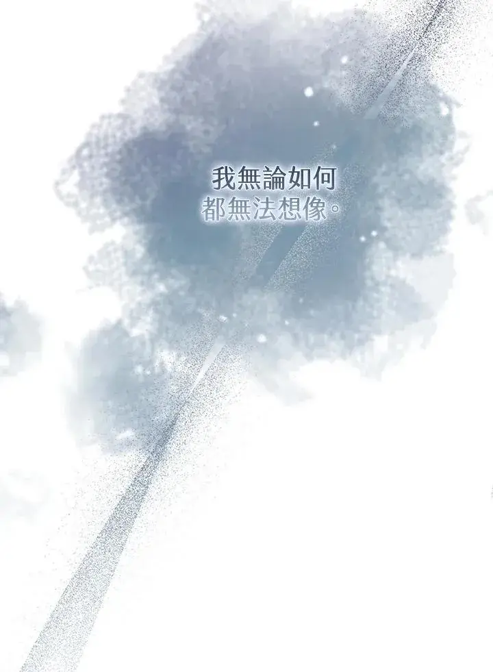 《冒牌皇女的生存之道》第21话图31