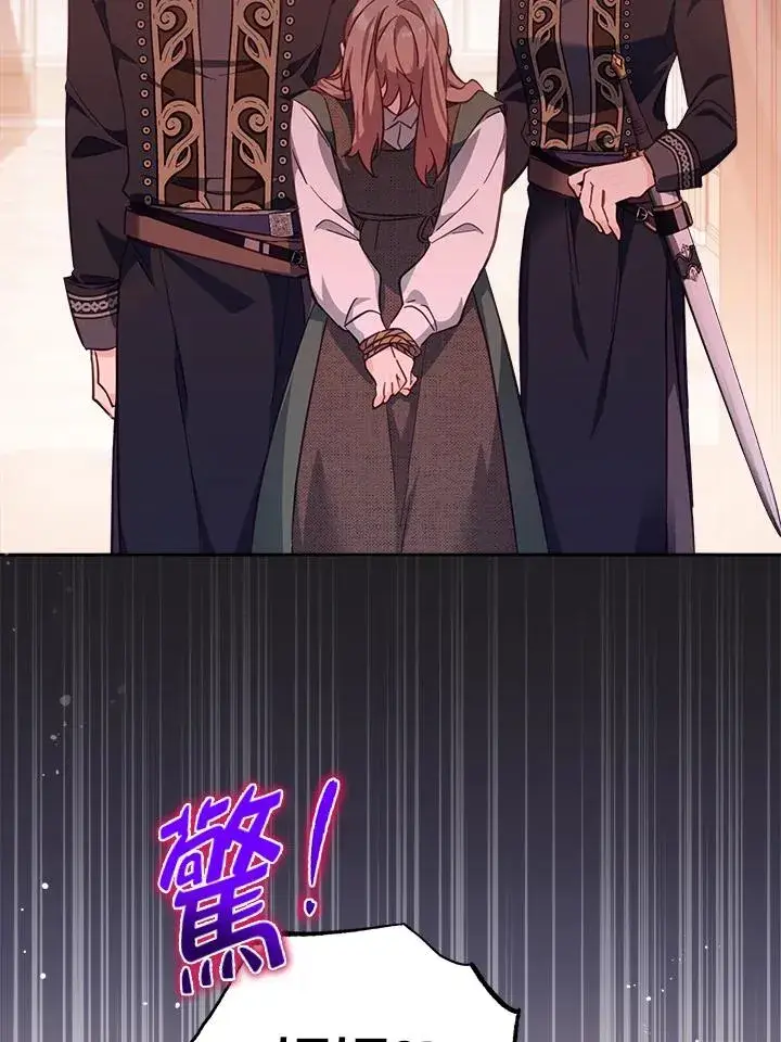 《冒牌皇女的生存之道》第21话图68
