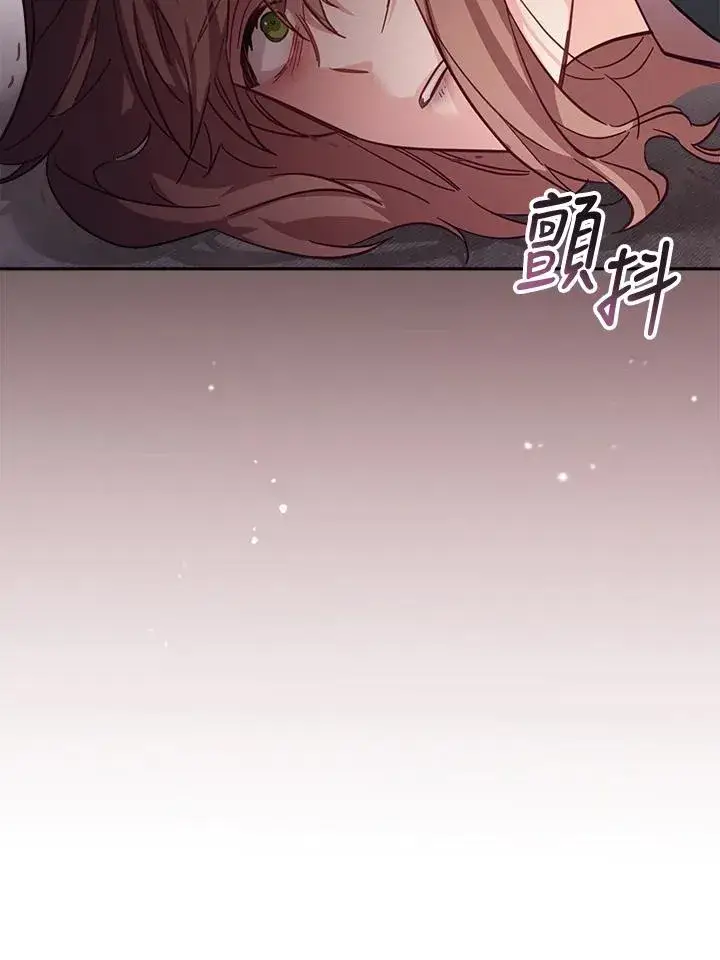 《冒牌皇女的生存之道》第21话图76