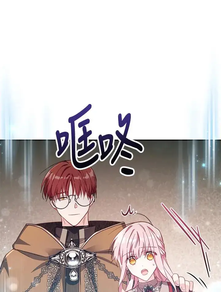 《冒牌皇女的生存之道》第23话图42