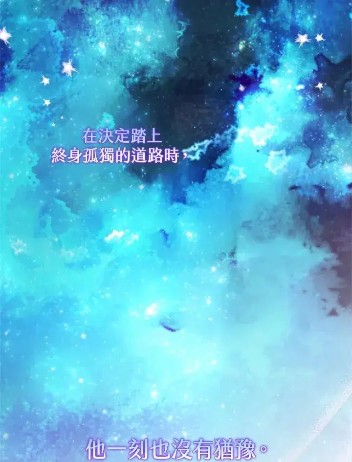 《冒牌皇女的生存之道》第24话图18