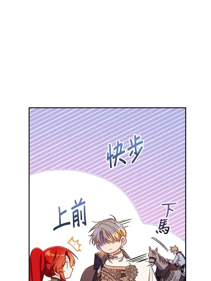 《冒牌皇女的生存之道》第26话图22