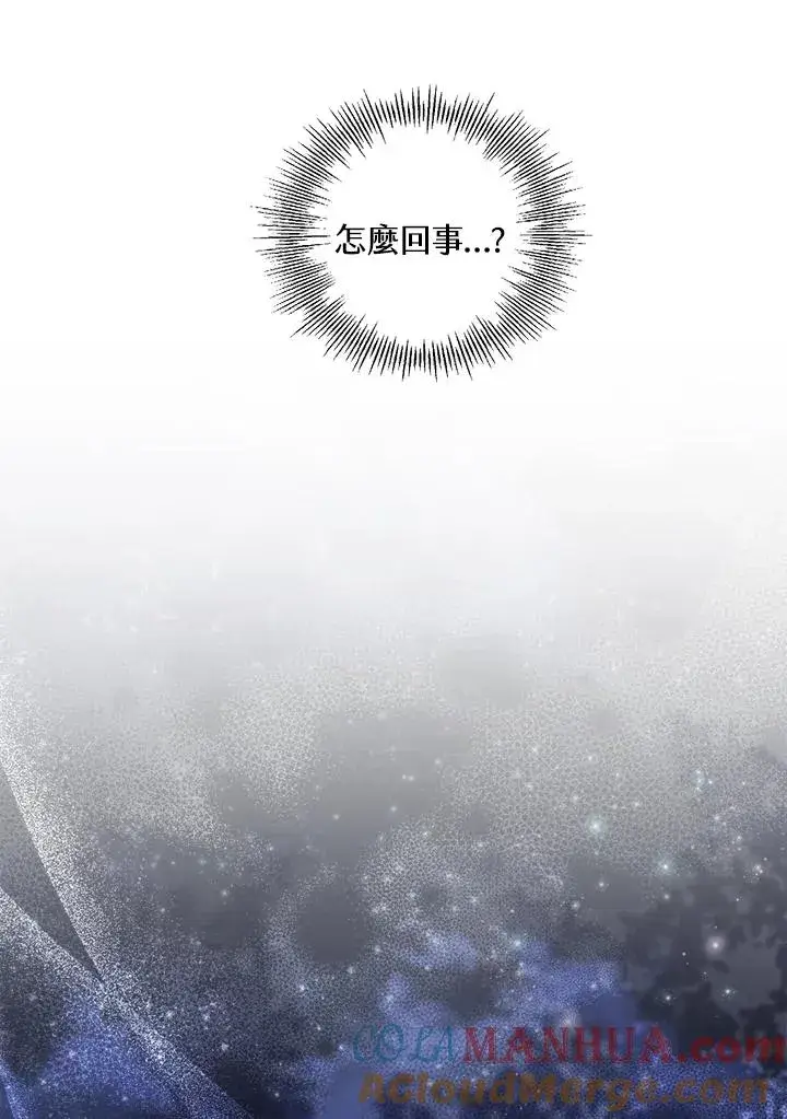 《冒牌皇女的生存之道》第26话图37