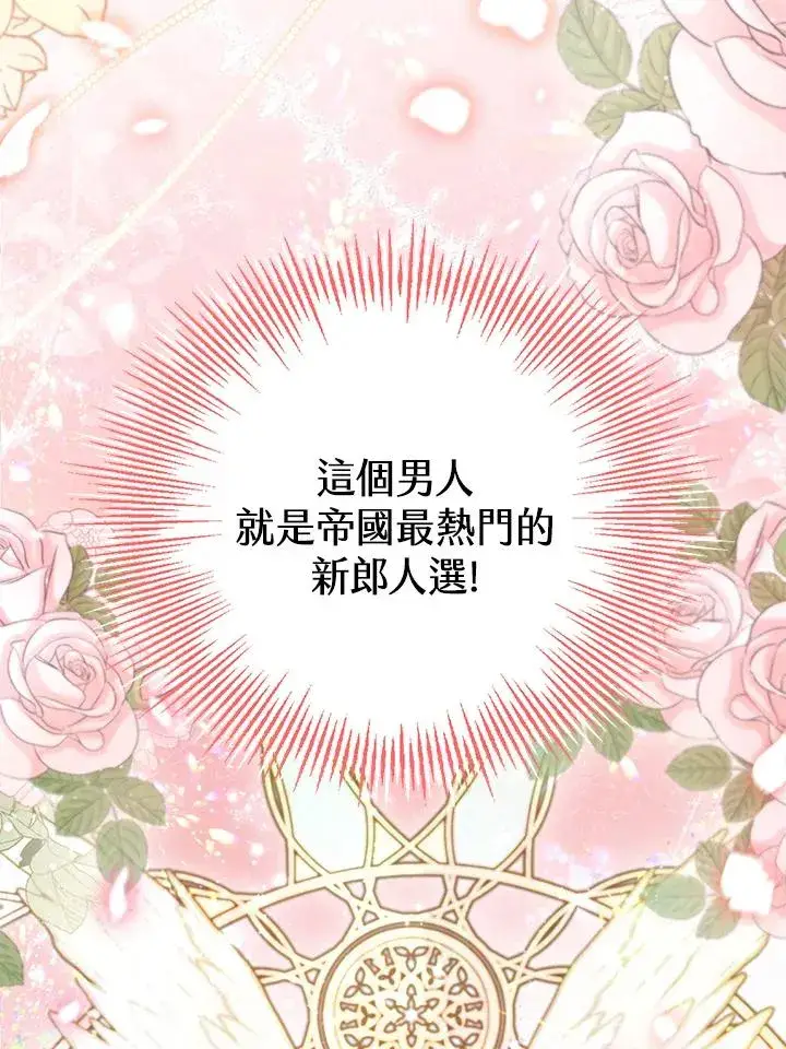 《冒牌皇女的生存之道》第26话图4