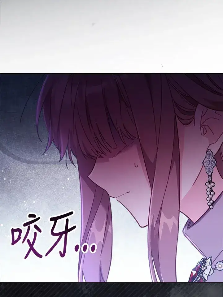 《冒牌皇女的生存之道》第26话图58