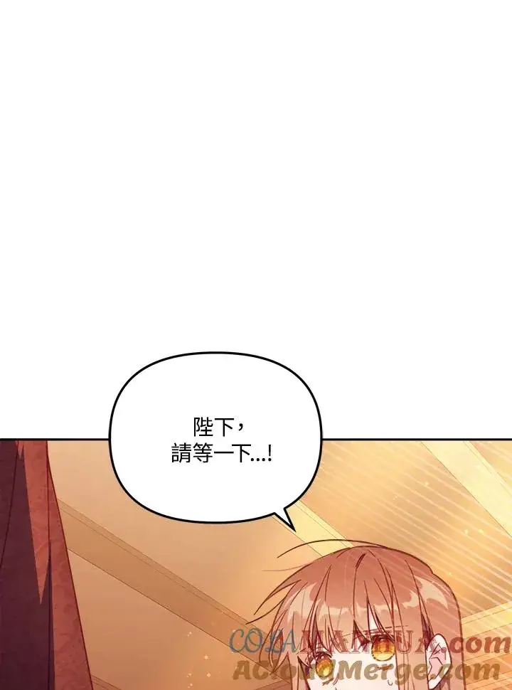 《冒牌皇女的生存之道》第31话图101