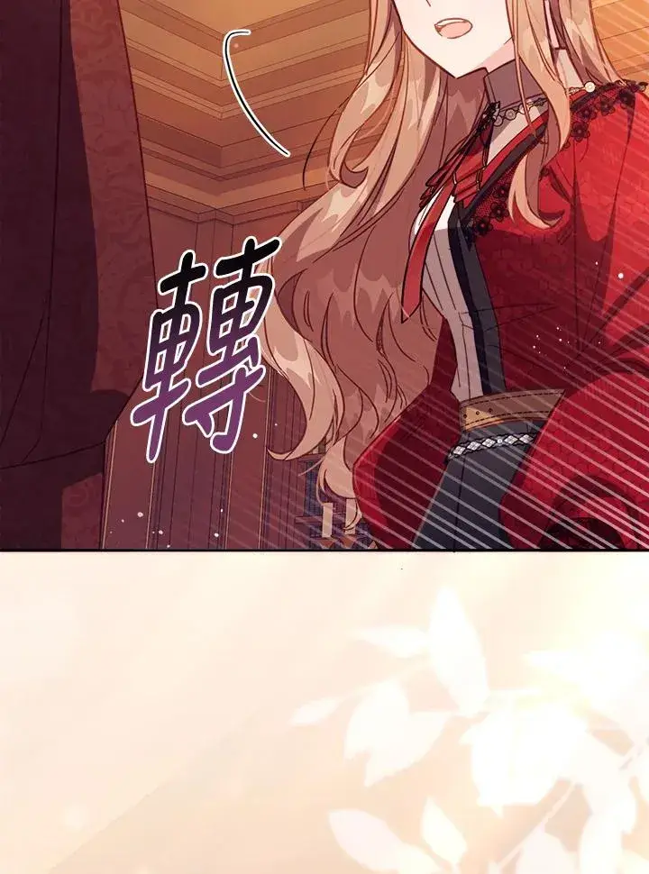 《冒牌皇女的生存之道》第31话图102