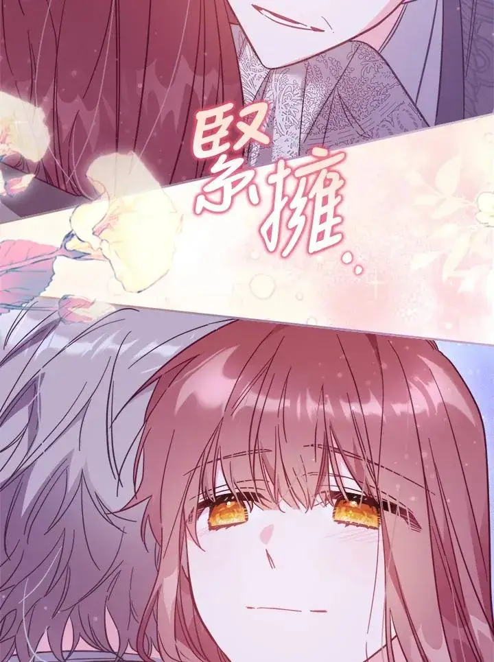 《冒牌皇女的生存之道》第31话图116