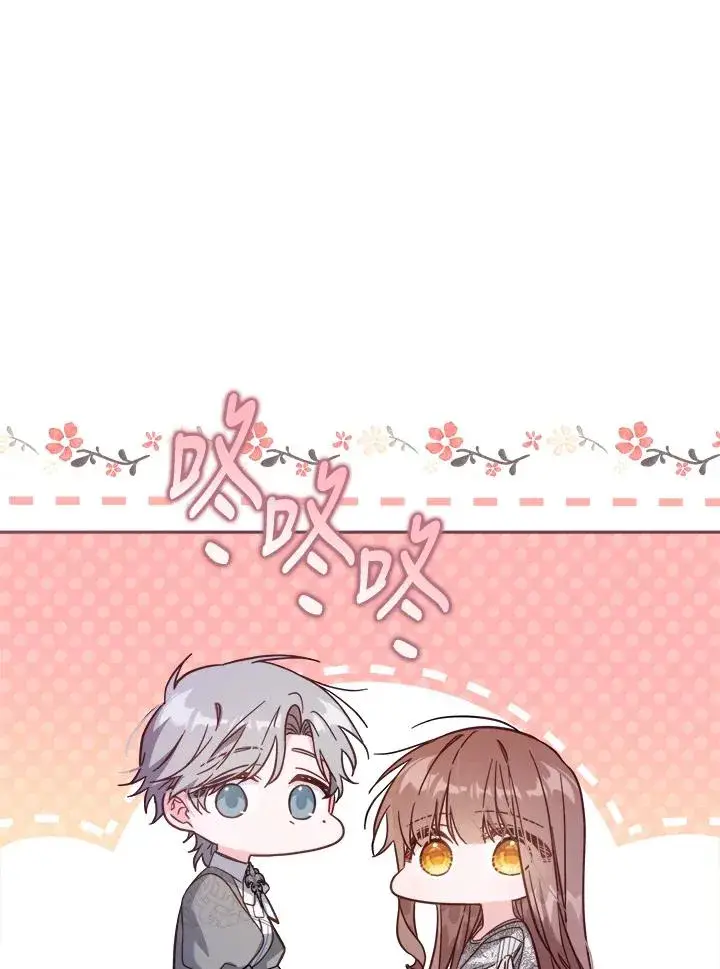 《冒牌皇女的生存之道》第31话图118