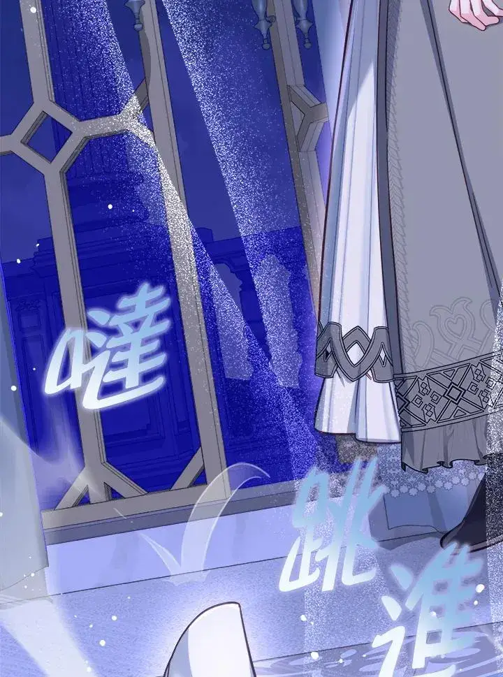 《冒牌皇女的生存之道》第31话图124