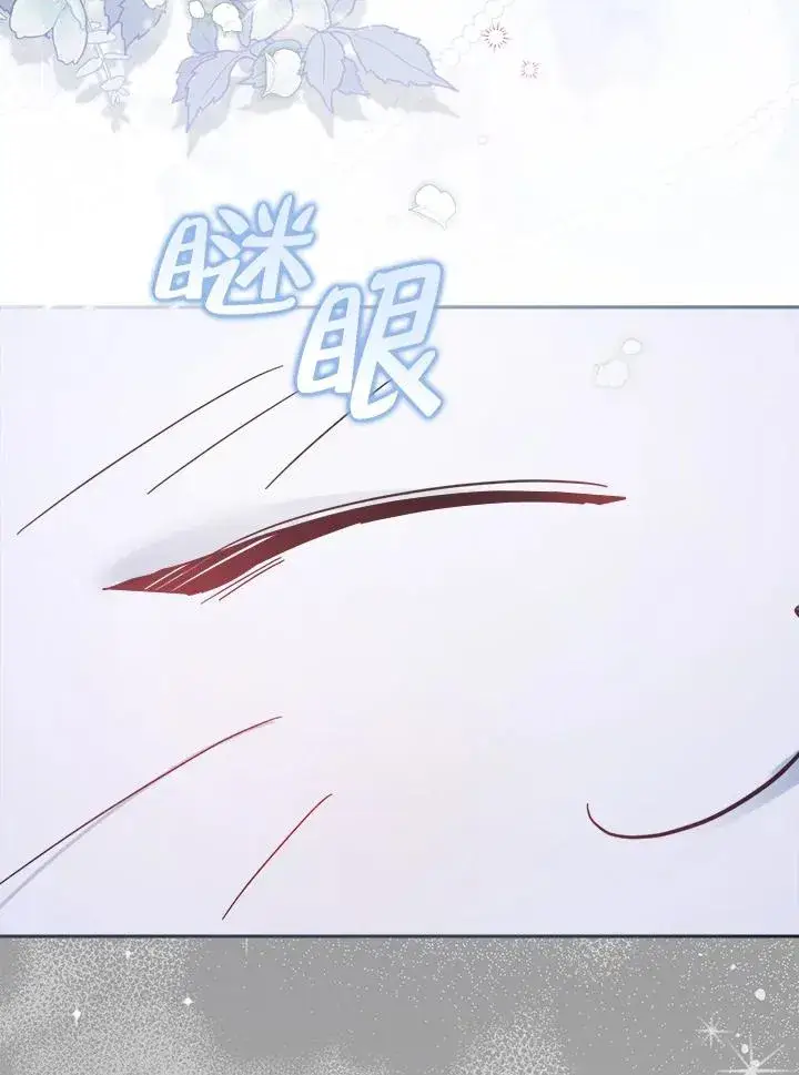 《冒牌皇女的生存之道》第31话图130