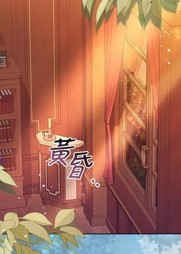 《冒牌皇女的生存之道》第31话图3