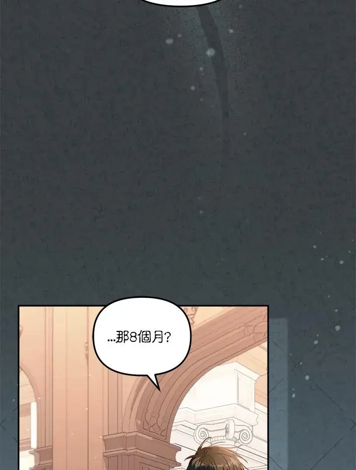 《冒牌皇女的生存之道》第31话图30