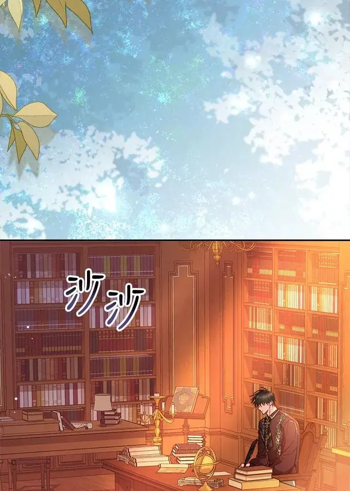 《冒牌皇女的生存之道》第31话图4