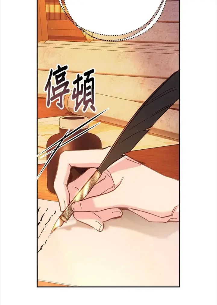 《冒牌皇女的生存之道》第31话图6
