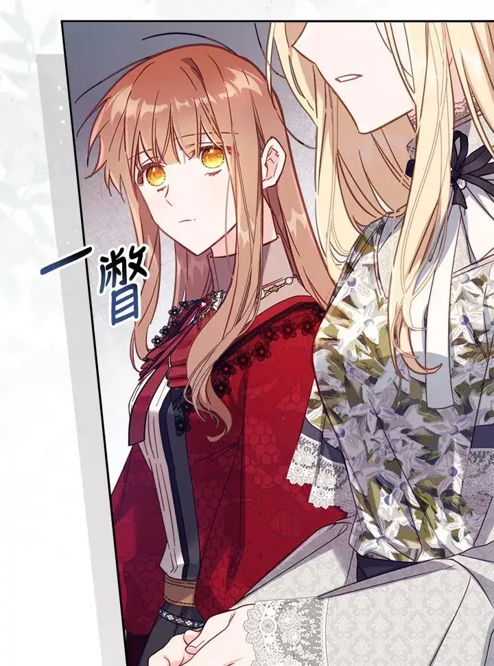 《冒牌皇女的生存之道》第31话图62
