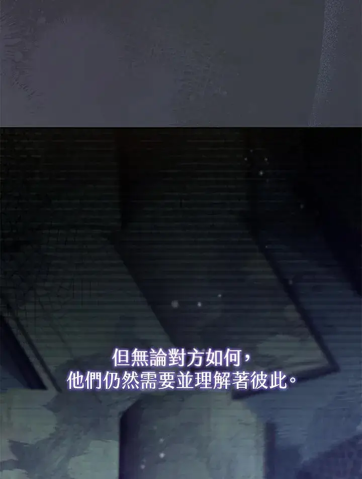 《冒牌皇女的生存之道》第33话图35
