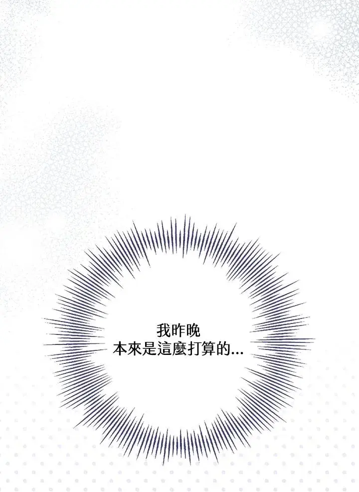《冒牌皇女的生存之道》第33话图42
