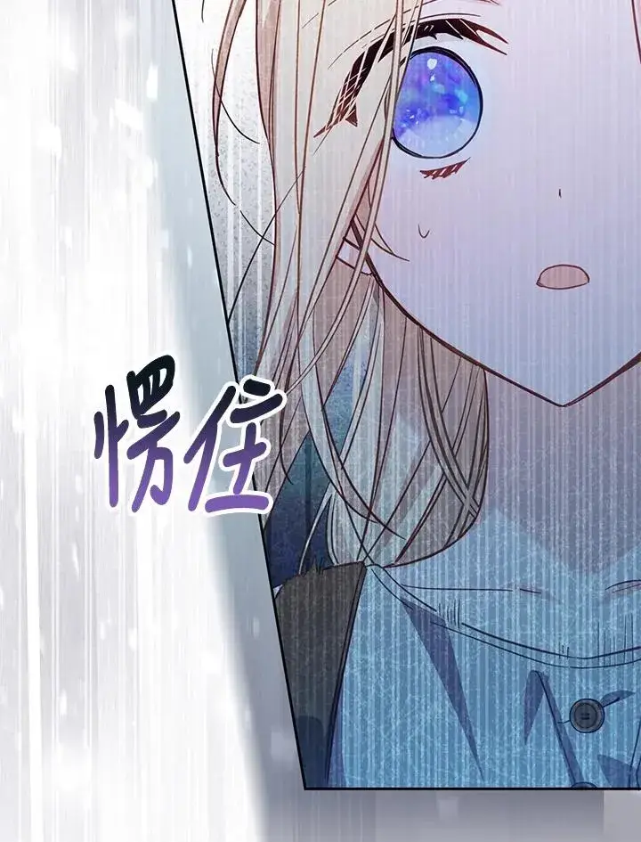 《冒牌皇女的生存之道》第36话图102