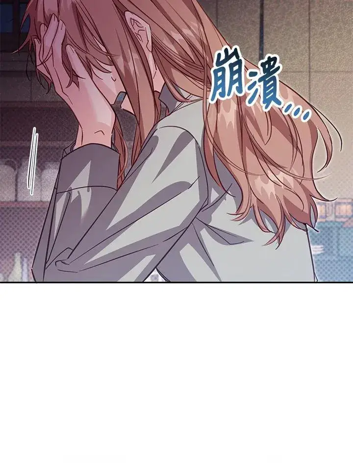 《冒牌皇女的生存之道》第36话图104