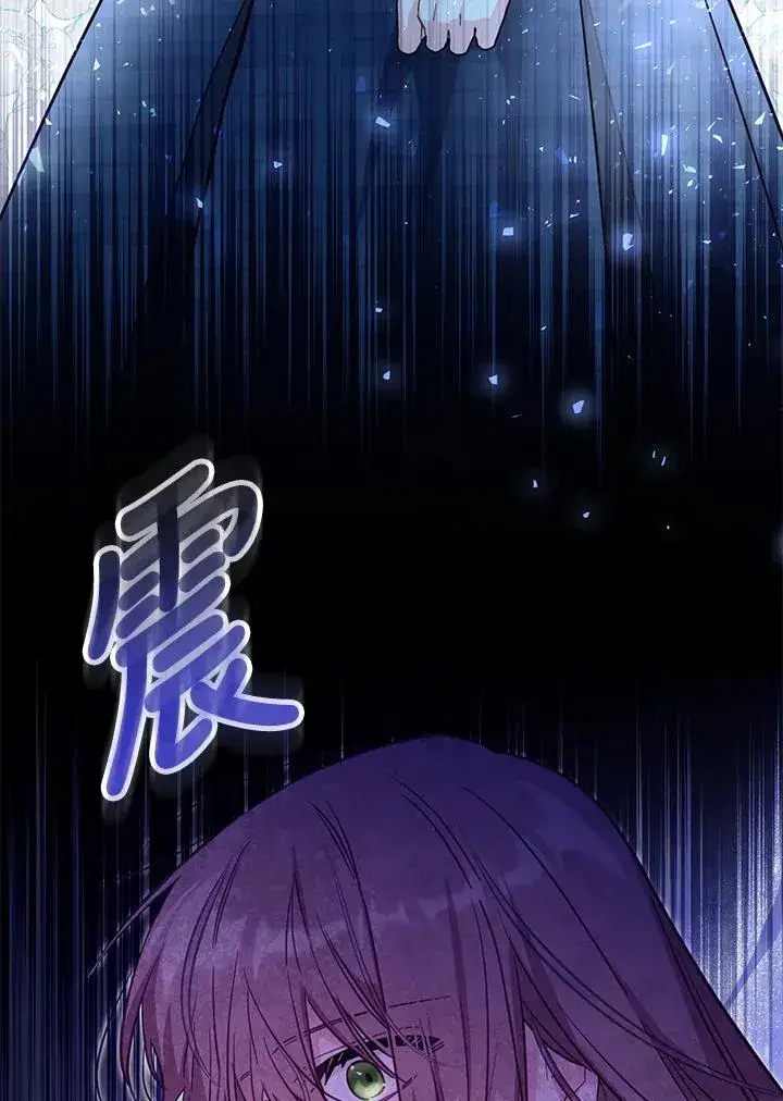 《冒牌皇女的生存之道》第36话图123