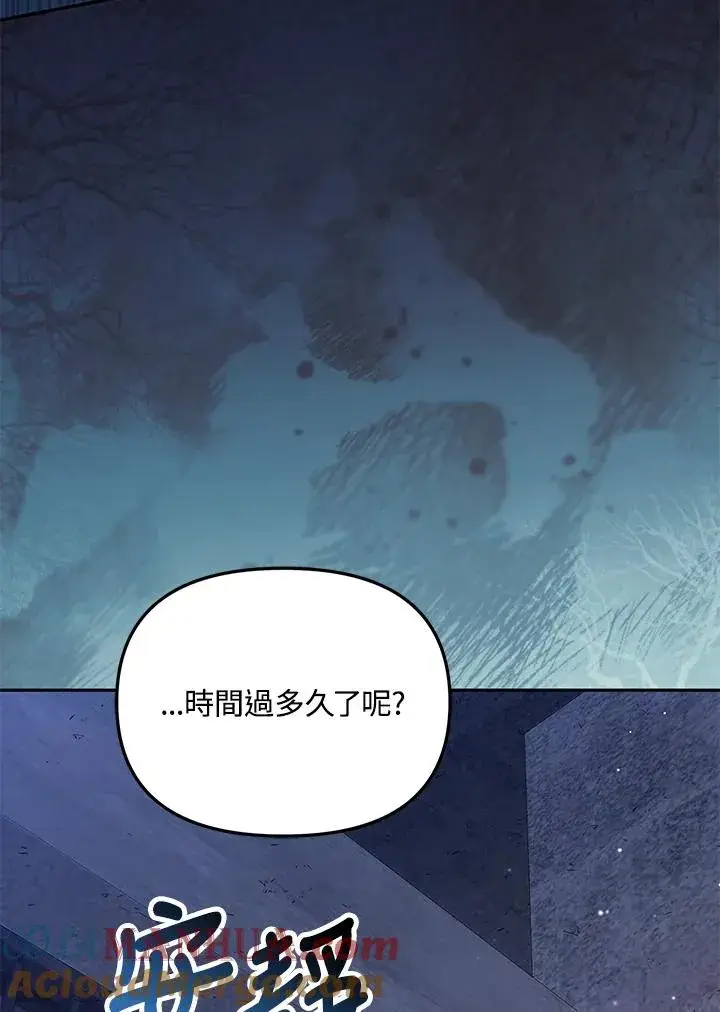 《冒牌皇女的生存之道》第36话图125