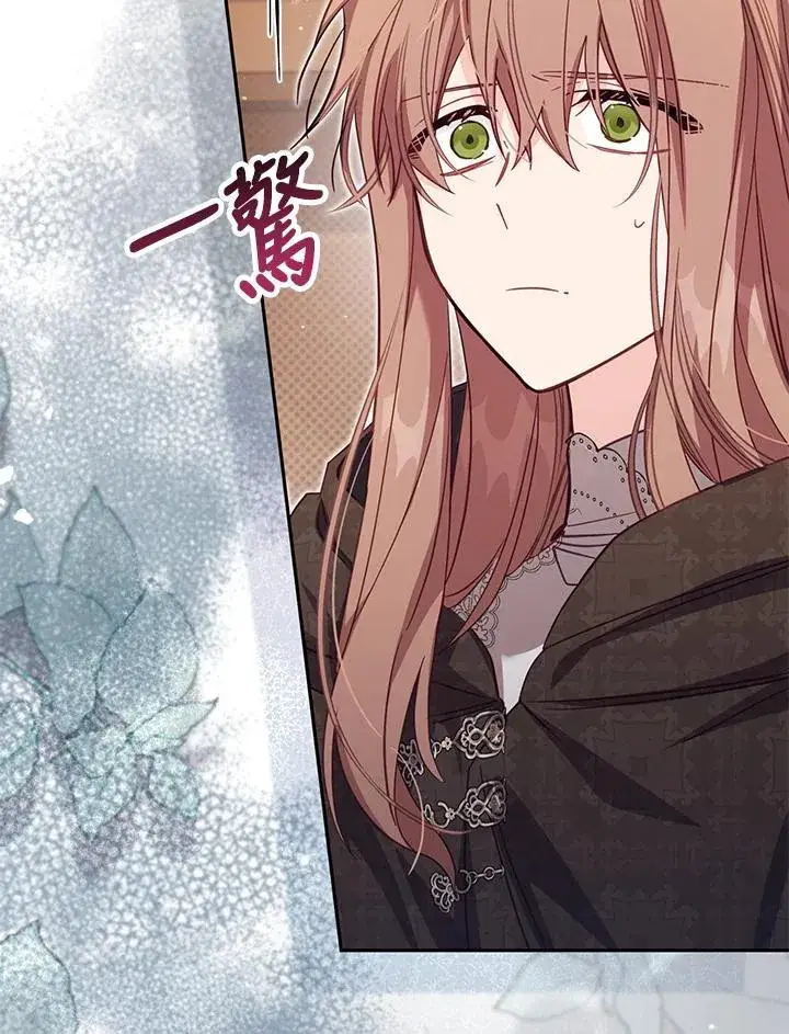 《冒牌皇女的生存之道》第36话图26