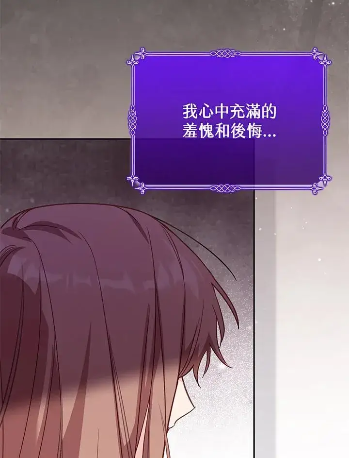 《冒牌皇女的生存之道》第36话图31