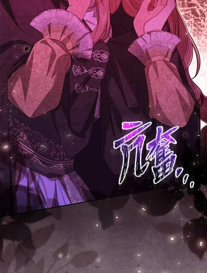 《冒牌皇女的生存之道》第36话图36