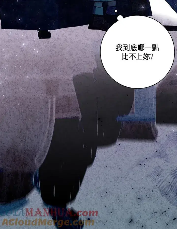《冒牌皇女的生存之道》第36话图61