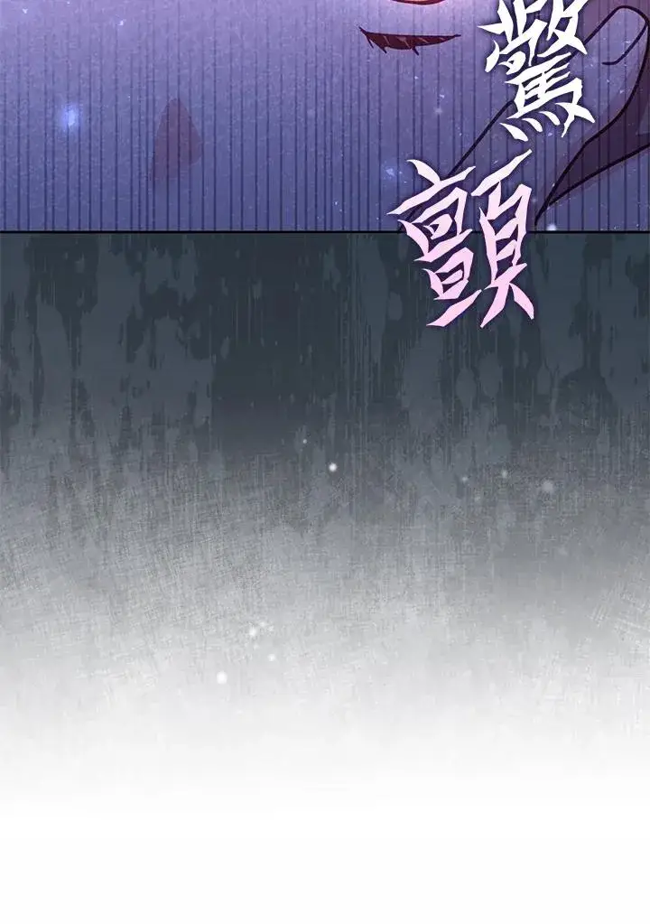 《冒牌皇女的生存之道》第37话图10