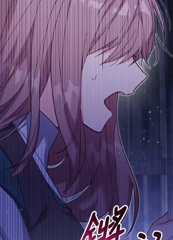 《冒牌皇女的生存之道》第37话图30