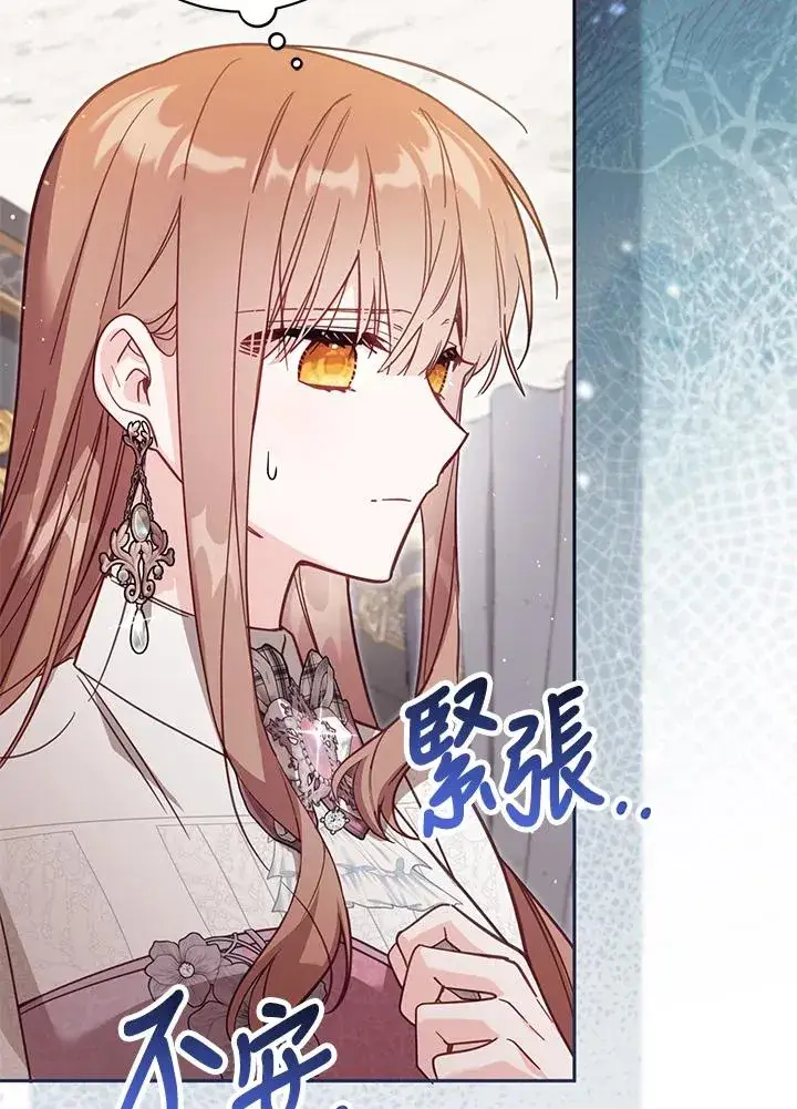 《冒牌皇女的生存之道》第37话图84