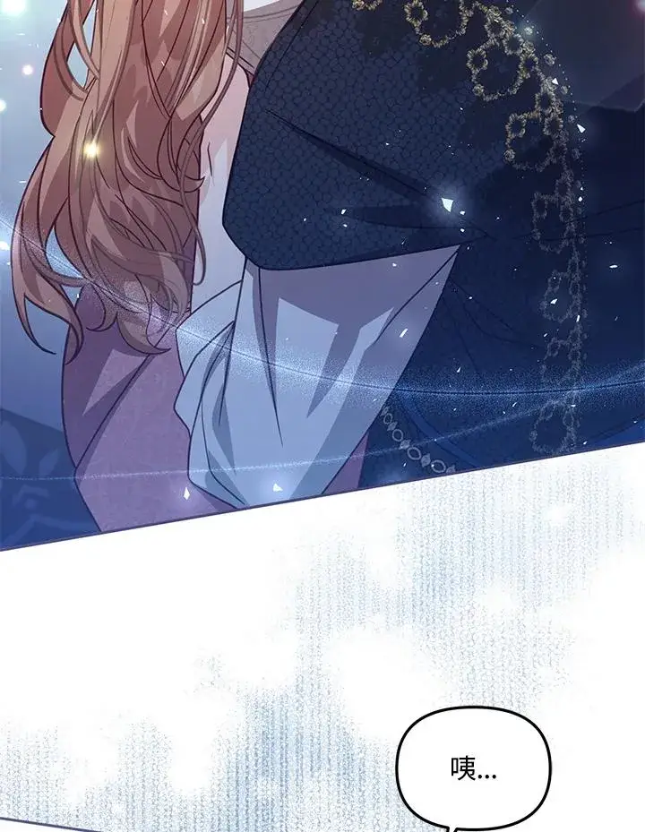 《冒牌皇女的生存之道》第37话图91