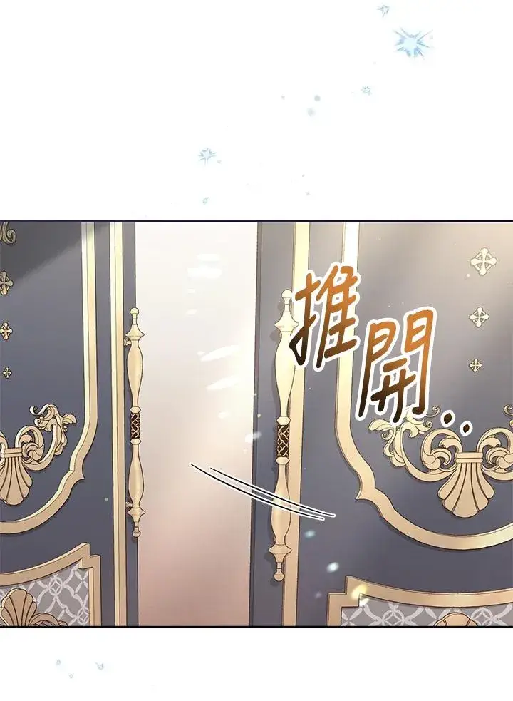 《冒牌皇女的生存之道》第38话图115
