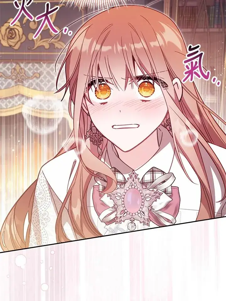 《冒牌皇女的生存之道》第38话图30