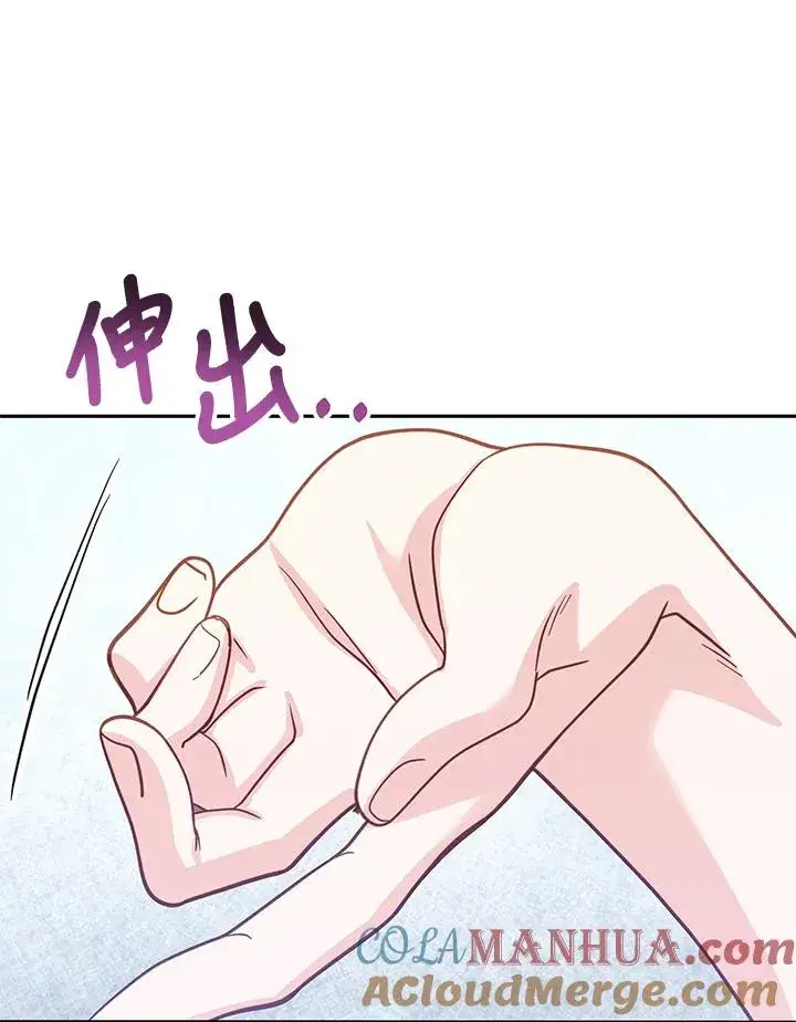 《冒牌皇女的生存之道》第38话图53